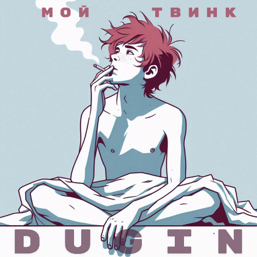Мой твинк