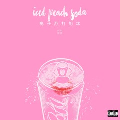 桃子苏打加冰（iced peach soda)