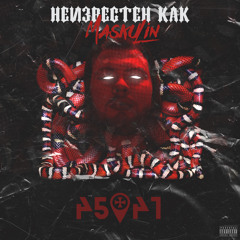 Need More Flow (feat. Жак Энтони)