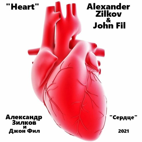 Alexander Zilkov🎸 & John Fil - Heart💔 2021(Work Outside The Competition)