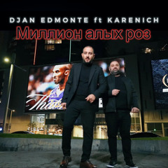 Миллион алых роз (feat. Karenich)