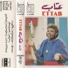 Ettab - s/t (Saudi Arabia)