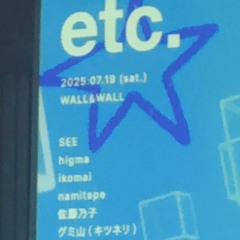 幽霊みたい_self_remix(etc. ver.)