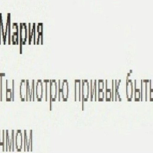 майндов-блядь