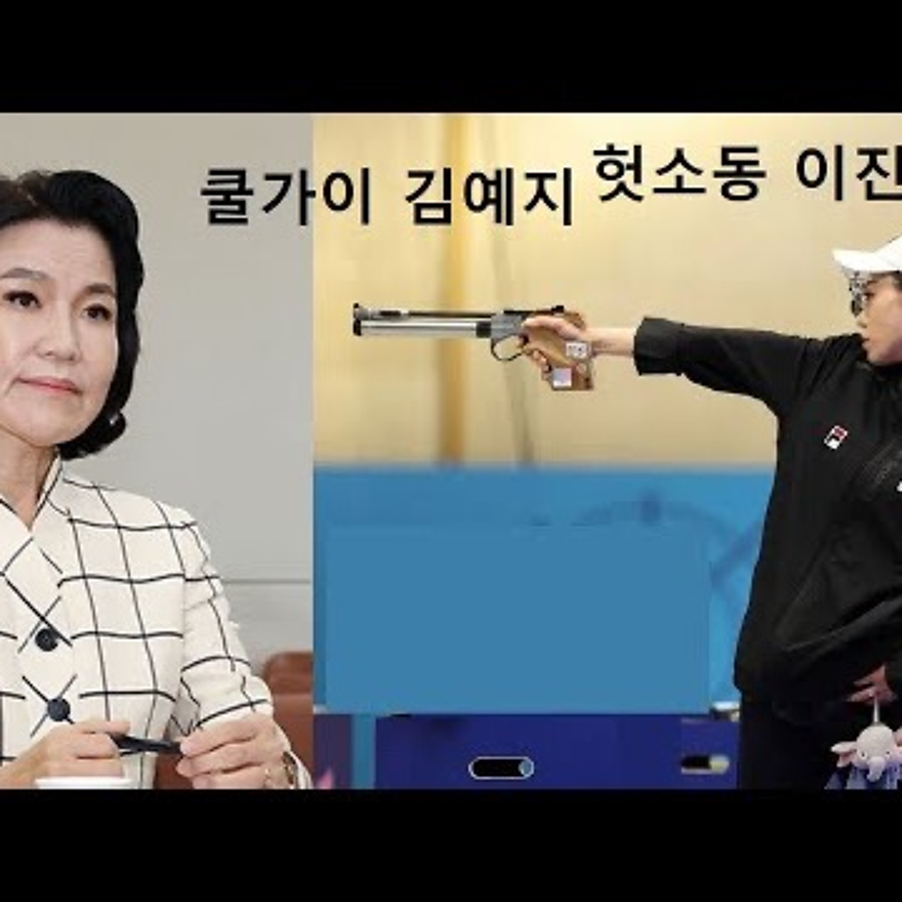 2024-08-01 쿨가이 김예지 헛소동 이진 episode artwork