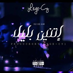 GHALY ZEIN - 02:00 AM | غالي زين - اتنين بالليل ( COVER VERSION ) PROD. LEGE-CY
