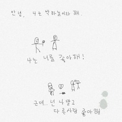 혼자 생일 축하하다가 세번 들으면 죽는 노래.