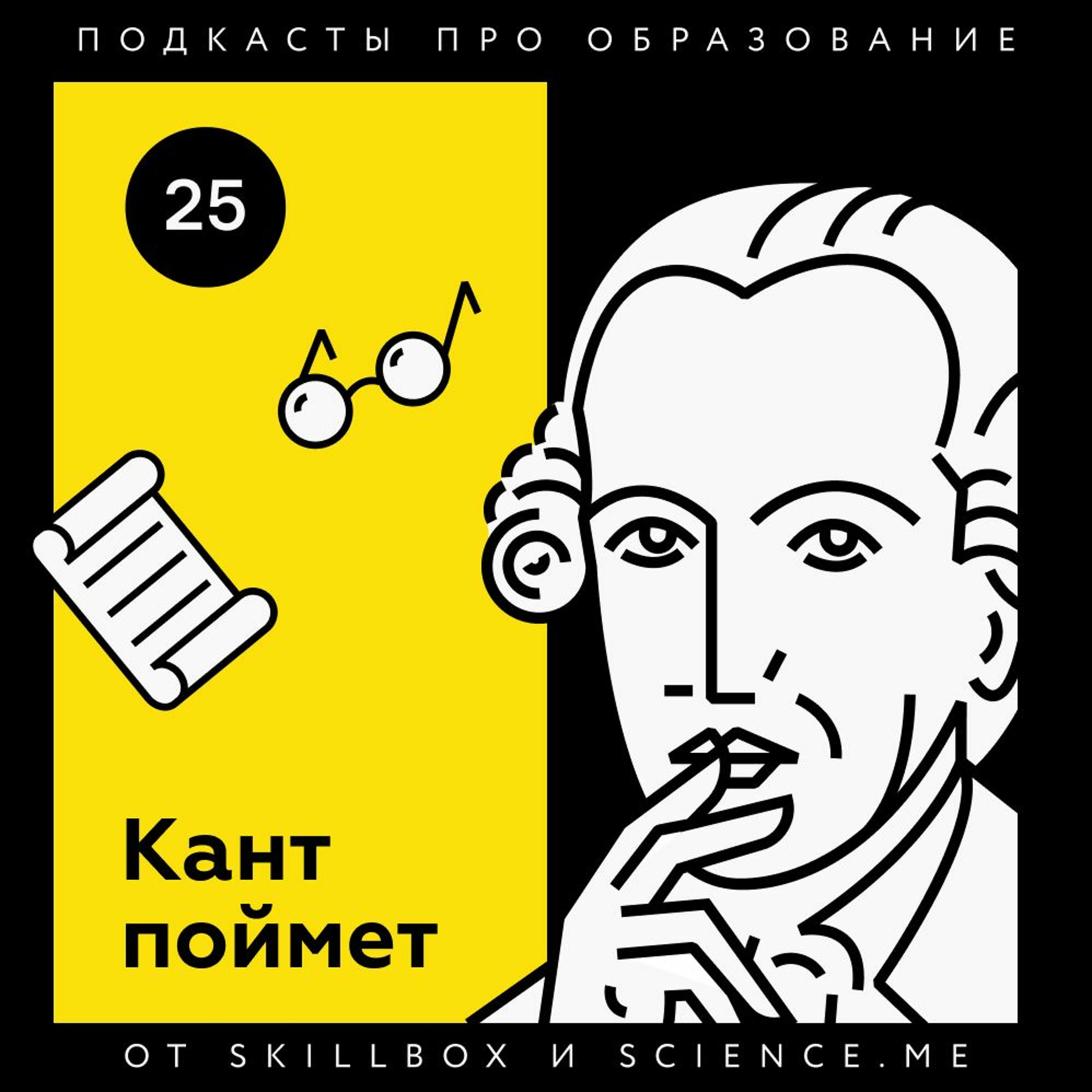 25. Алена Маркович, сооснователь проекта «Учитель для России» – о жизни учителя в сельской школе