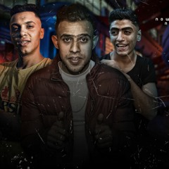 مهرجان ياصحبي حرص كل اتشرس | ملوك الانتعاش ريفو واوشا و مرعي | توزيع ابو صابر | مهرجانات 2021