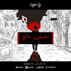 Lege-Cy - Mafesh Mane3 ليجي-سي - مفيش مانع .