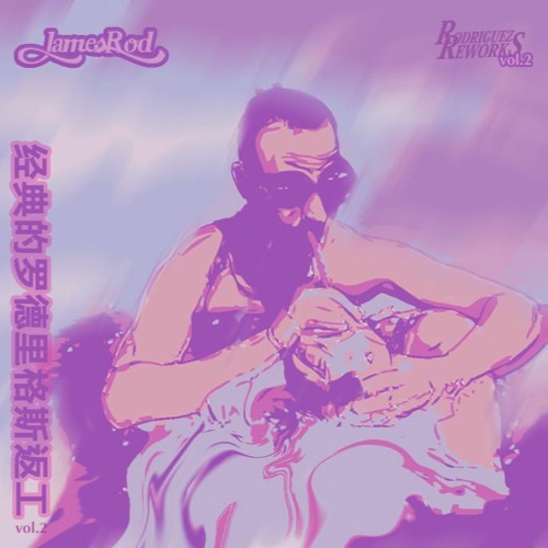 James Rod - Lets Do ( Rework)