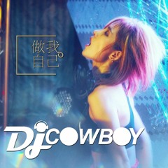 [ DELUXE ] DJ COWBOY MANYAO 2021