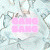 Artwork for Gang Bang (I'm a Hole)