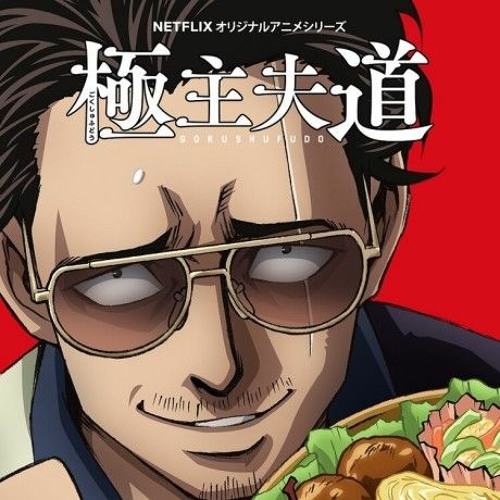 Stream Gokushufudou Op Shufu No Michi By That Grass Looks Greener Listen Online For Free On Soundcloud