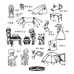 KUMA TRIBE 2023