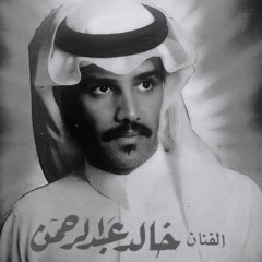 يا خسارة ذي صفاتك يا قمر