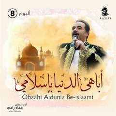 عماد رامي الطيبون للطيبات (نور هل).. البوم اباهي الدنيا 1998