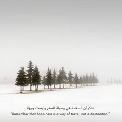 Sheikh Haitham Al Dukhain - Dua 1441