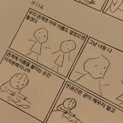 너를 수놓은 밤