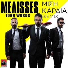 MELISSES - Μισή Καρδιά (John Words Remix)