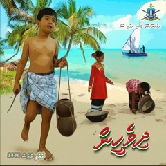 Mi Minivan Reethi Akhlaagey By ILLE