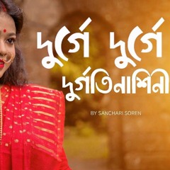 Raidon DURGATINASHINI  Durge Durge Durgatinashini Cover Song  DURGA PUJA SPECIAL AGOMONI SONG  2020