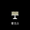 Download Video: Xeltica Ch. - 書見台 ( Lectern )