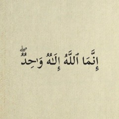 خواتم سورة النساء (١٦٧-١٧٦) - الشيخ أحمد بن طالب