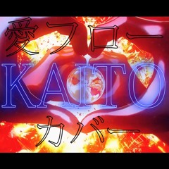 【KAITO 19th Anniversary】Netsuai Frozen【Cover】(+VSQx)