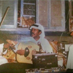 عيسى الإحسائي - اهلاً بمن سلم