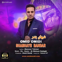 Omid Omidi , Shabhaye Bandar