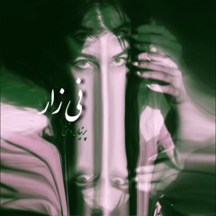 Neyzaar