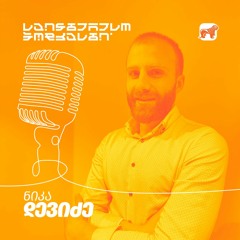საინტერესო პოდკასტი | რა ვიცით ღვინის შესახებ?