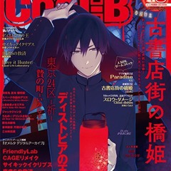 Nightcore Eyes only Hashihime of the Old Book Town ED