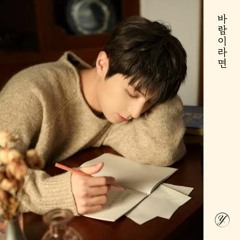 Y(Golden Child(골든차일드)) _ If I were the wind(바람이라면)