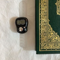 سورة مريم- بصوت الطفل بلال غازي رحمه الله