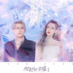 Fall In Love- Mika(INTO1) x Curly(Bonbon Girl 303)- OST You Are My Glory