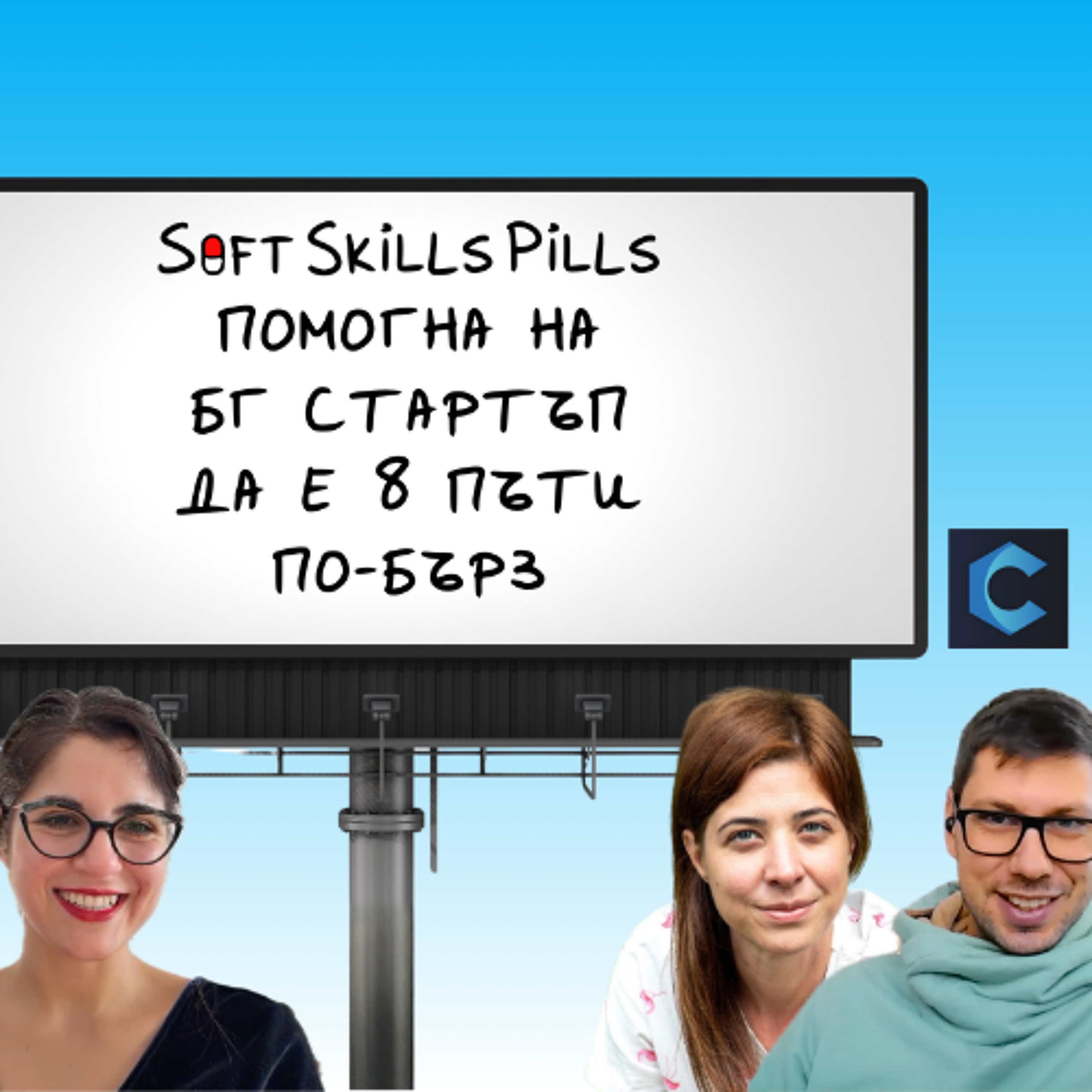 Радиоточка 2 с Васи Гошева