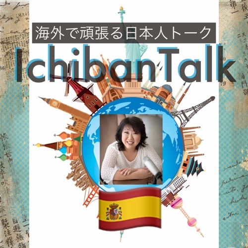 Stream Episode 2 スペインに22年天野理恵さん 闘牛の後の牛はどうなるんですか ヨーロッパあるある恋愛学 小さなときの夢は ただ単に幸せな人になりたかった こうなったら収録中に飲んじゃいましょう By Ichibantalk海外で頑張る日本人トーク Podcast Listen Stream Episode 2 スペインに22年天野理恵さん 闘牛の後の牛はどうなるんですか ヨーロッパあるある恋愛学 小さなときの夢は ただ単に幸せな人になりたかった こうなったら収録中に飲んじゃいましょう By Ichibantalk海外で頑張る日本人トーク Podcast Listen