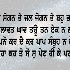 Simran rogan te ar sogan te