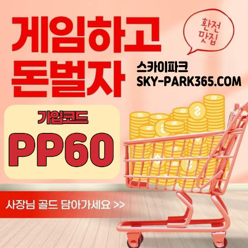 *꽁머니* 카지노사이트 전원 꽁머니3만 지급!!  환전가능!!
