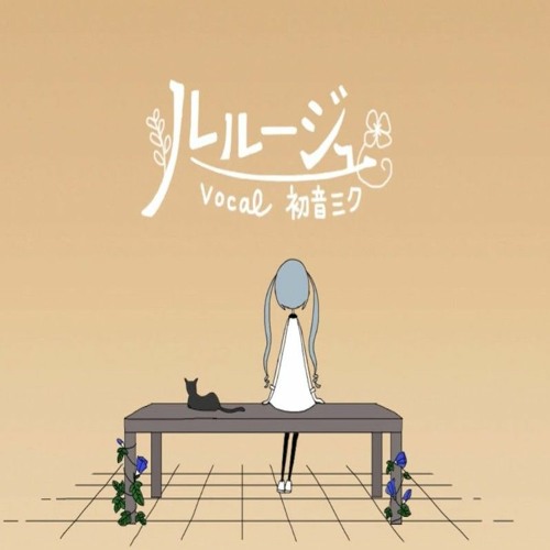 Stream ルルージュ メガテラゼロ 歌ってみた By りるりり Listen Online For Free On Soundcloud Stream ルルージュ メガテラゼロ 歌ってみた By りるりり Listen Online For Free On Soundcloud
