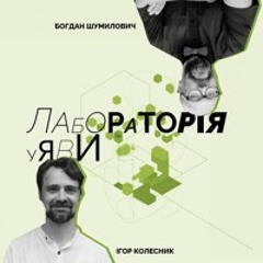 Невпокій