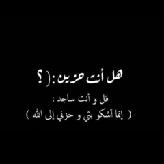 ‎⁨يا سامعا لكل شكوى   الشيخ ابراهيم الدويش حفظه الله