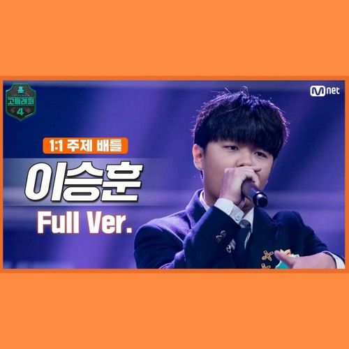 Trade L / 이승훈 [HSR4 1:1 song battle]