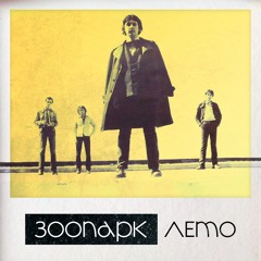 Гопники