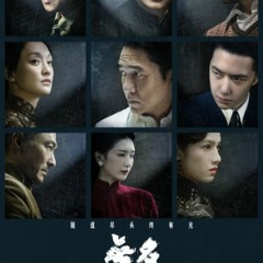 无名【2023】 - 完整版在线高清免费1080P [Hidden Blade]