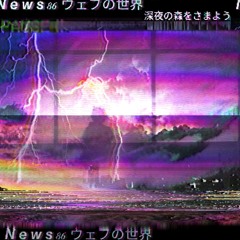 Stargazer - 深夜の森をさまよう