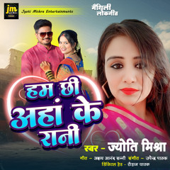 Hum Chi Ahan Ke