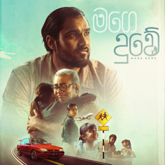 NEW Sinhala songs - May 2025 🇱🇰 Sri Lanka